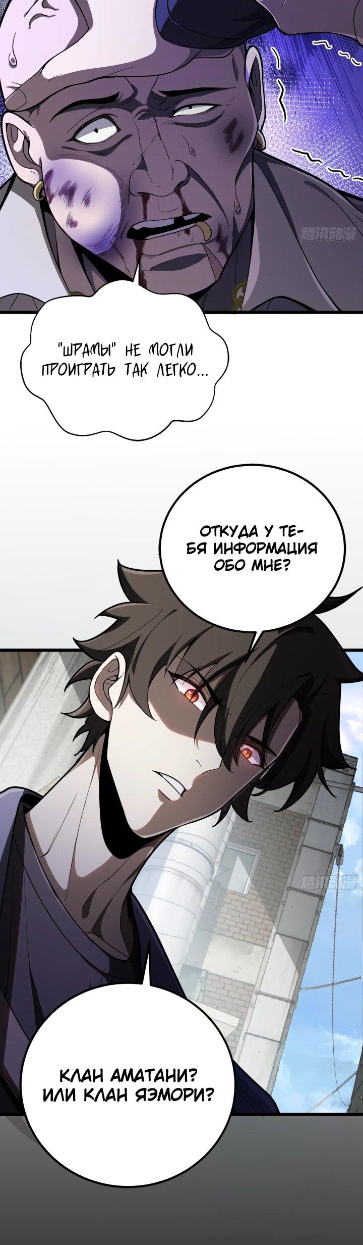 Read Реинкарнация наследника RU Manga Online