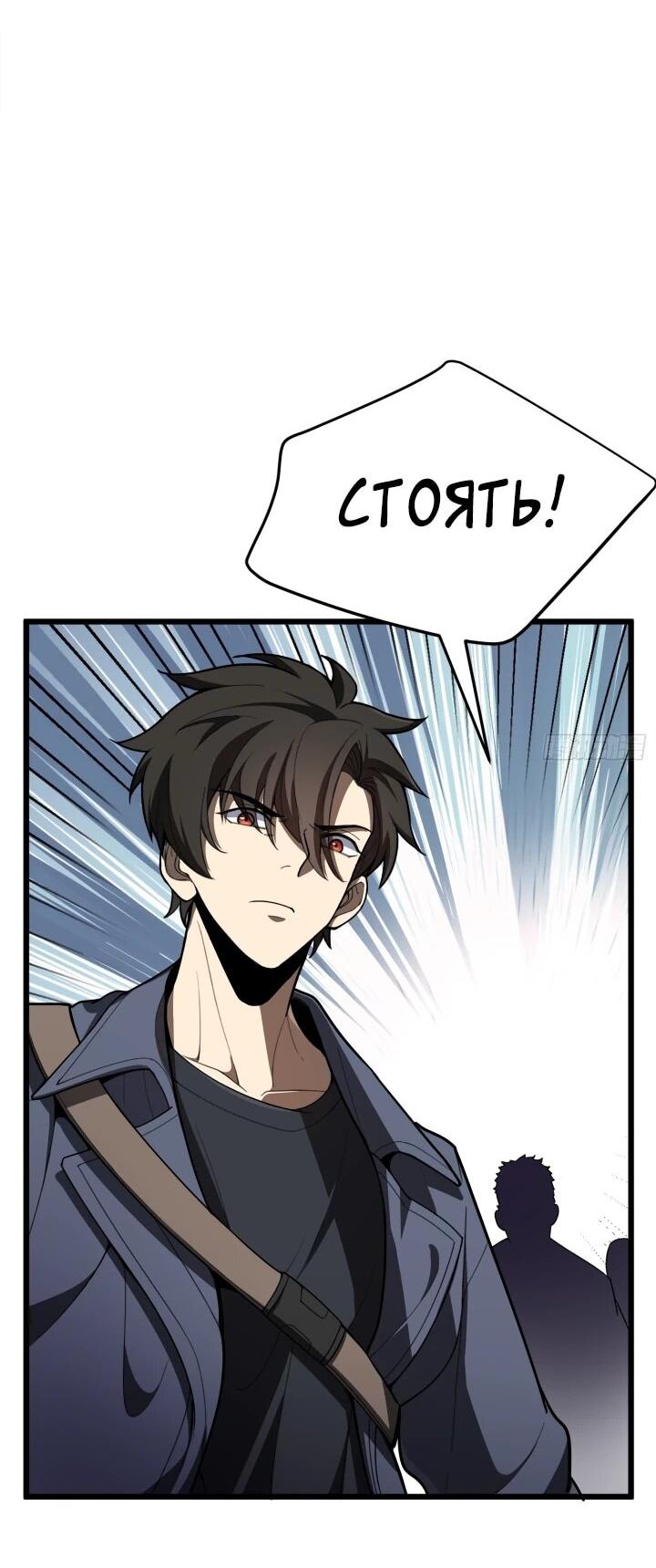 Read Реинкарнация наследника RU Manga Online