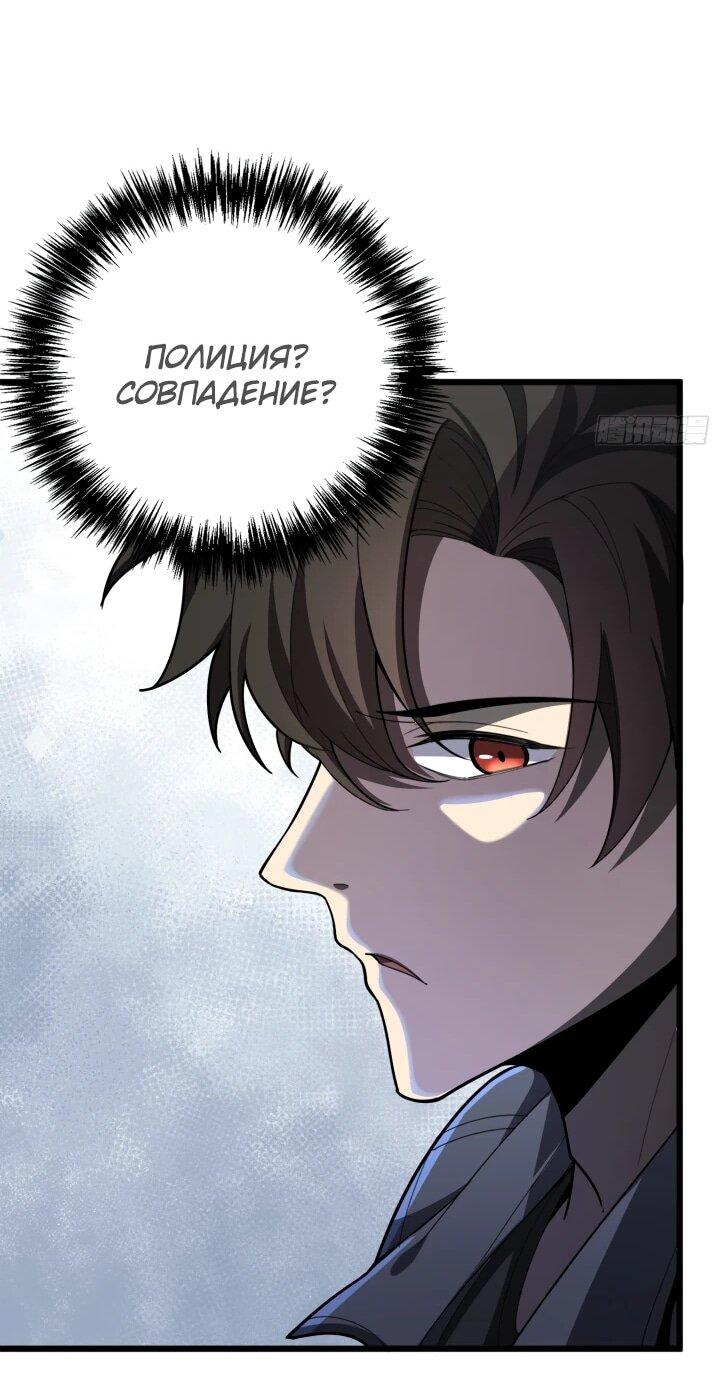 Read Реинкарнация наследника RU Manga Online