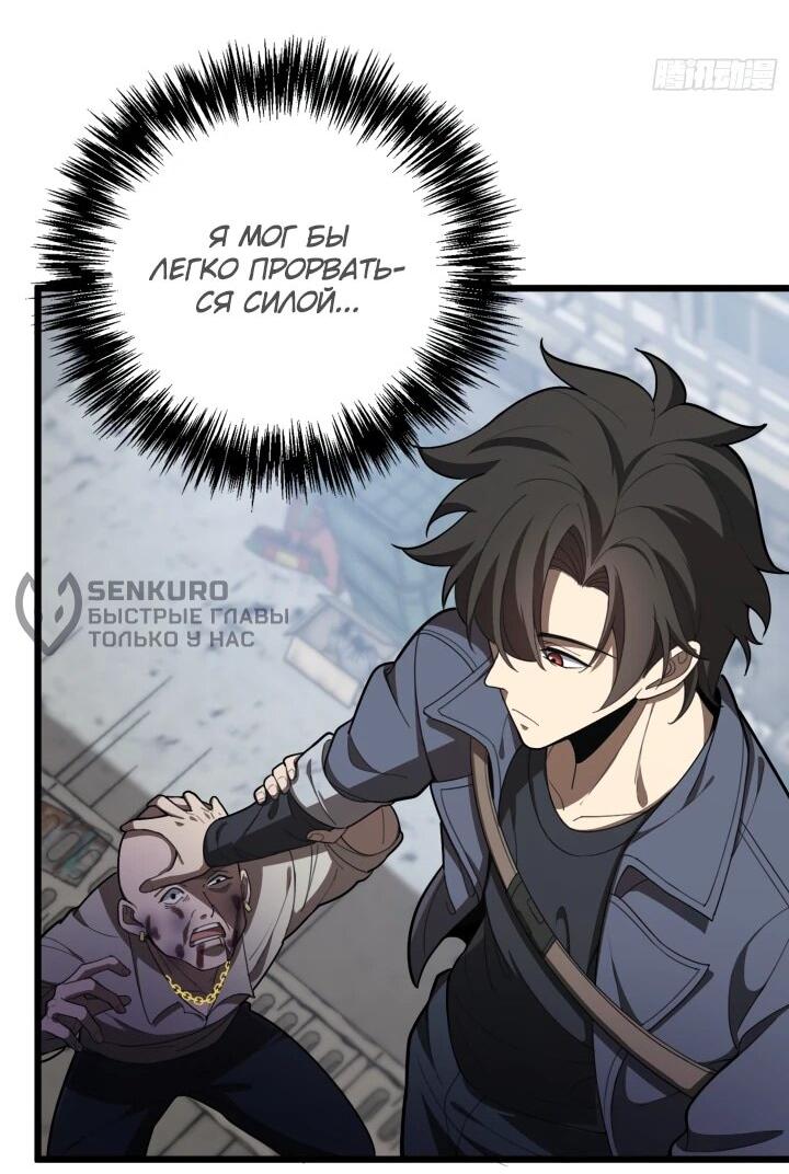 Read Реинкарнация наследника RU Manga Online