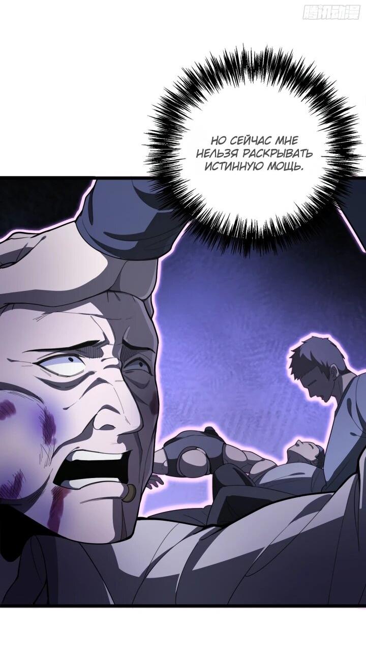 Read Реинкарнация наследника RU Manga Online