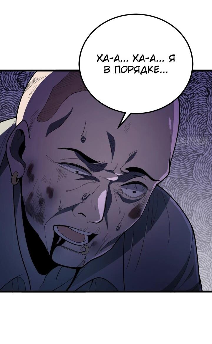 Read Реинкарнация наследника RU Manga Online