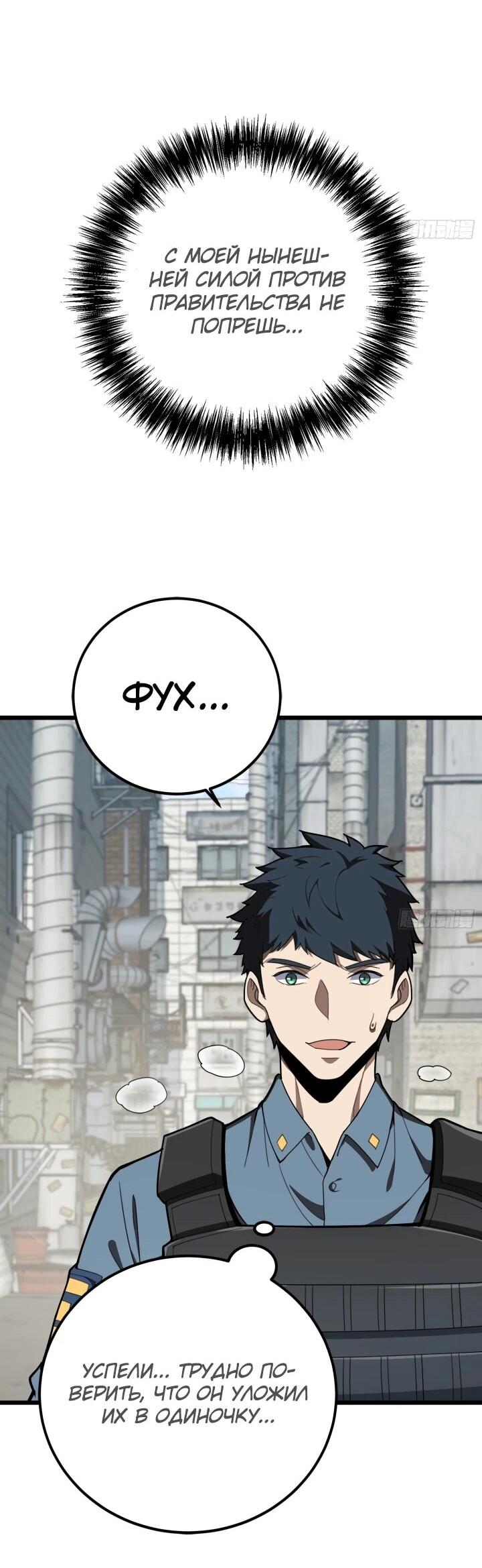 Read Реинкарнация наследника RU Manga Online
