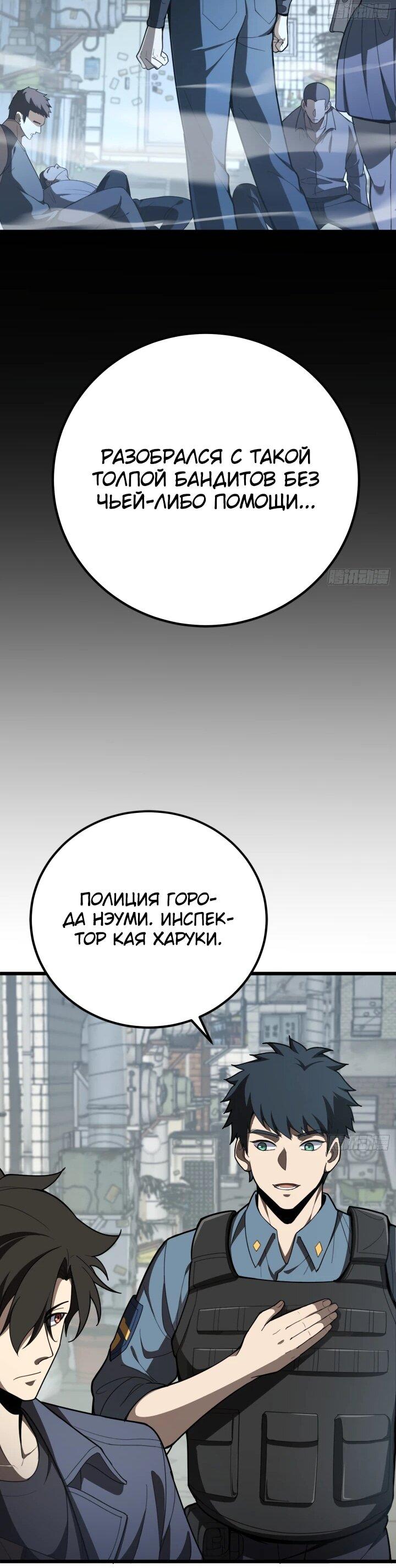 Read Реинкарнация наследника RU Manga Online