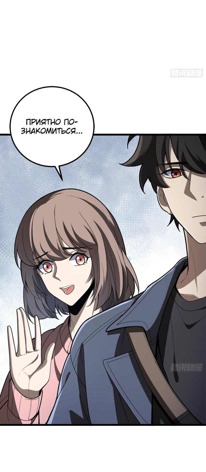 Read Реинкарнация наследника RU Manga Online