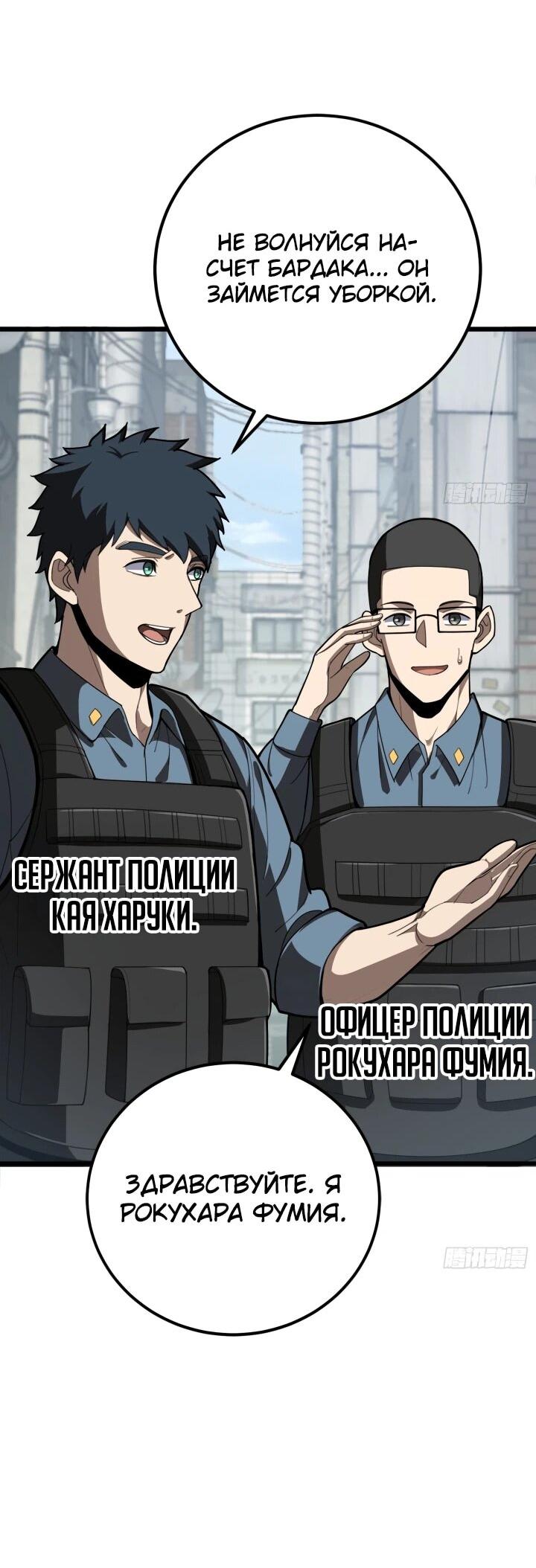 Read Реинкарнация наследника RU Manga Online