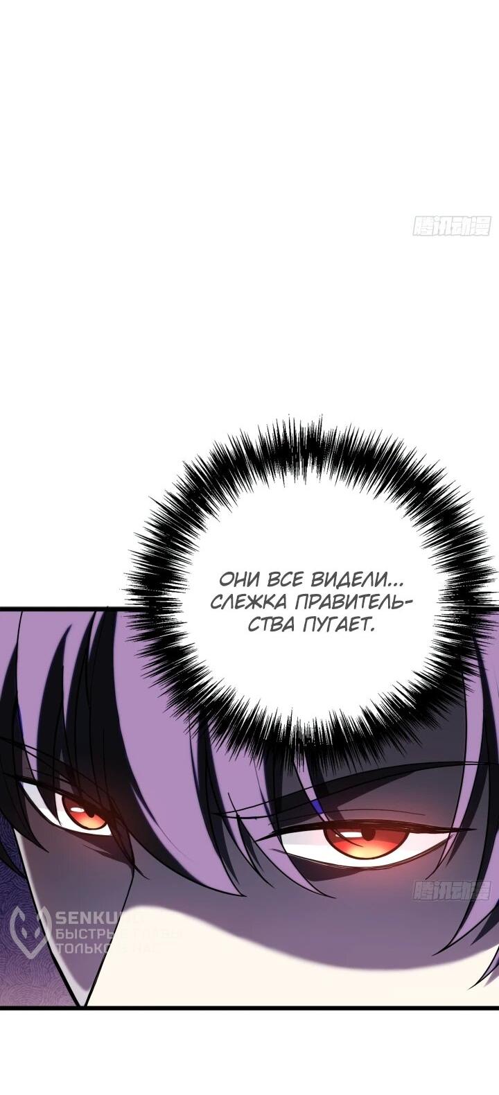 Read Реинкарнация наследника RU Manga Online