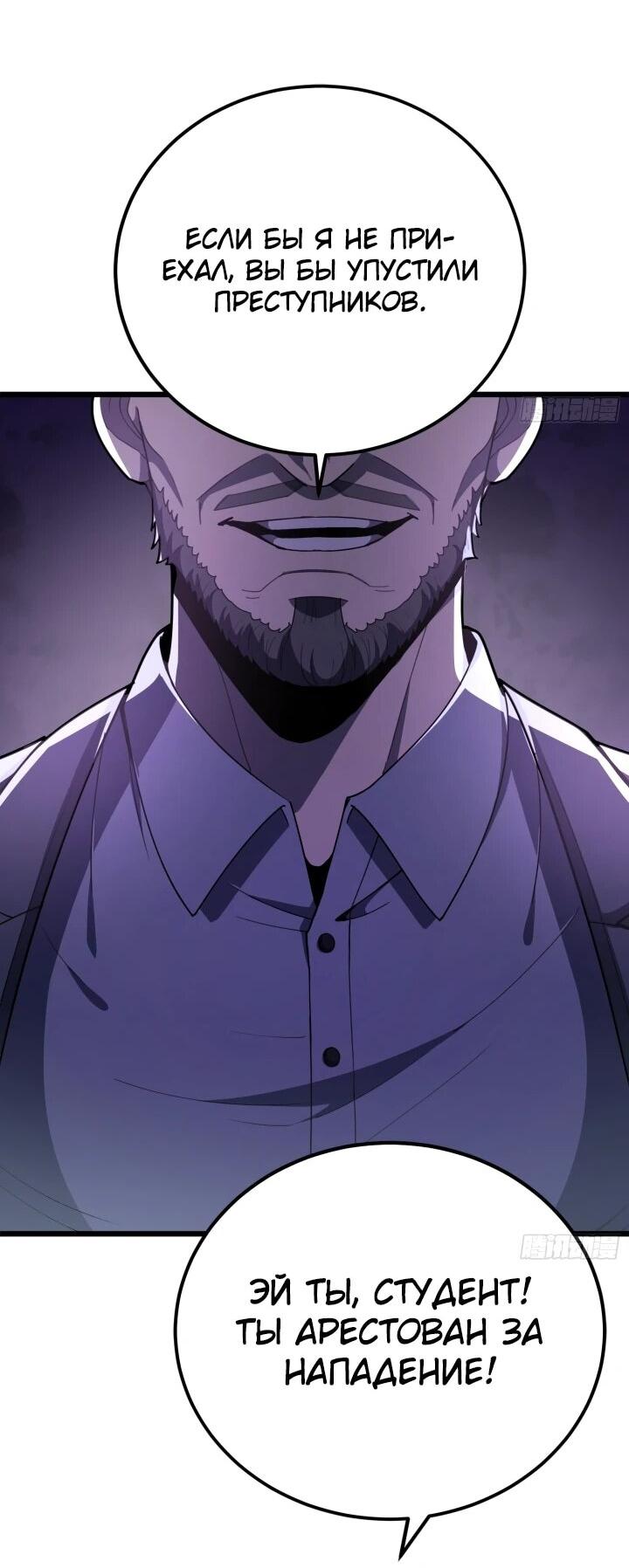 Read Реинкарнация наследника RU Manga Online