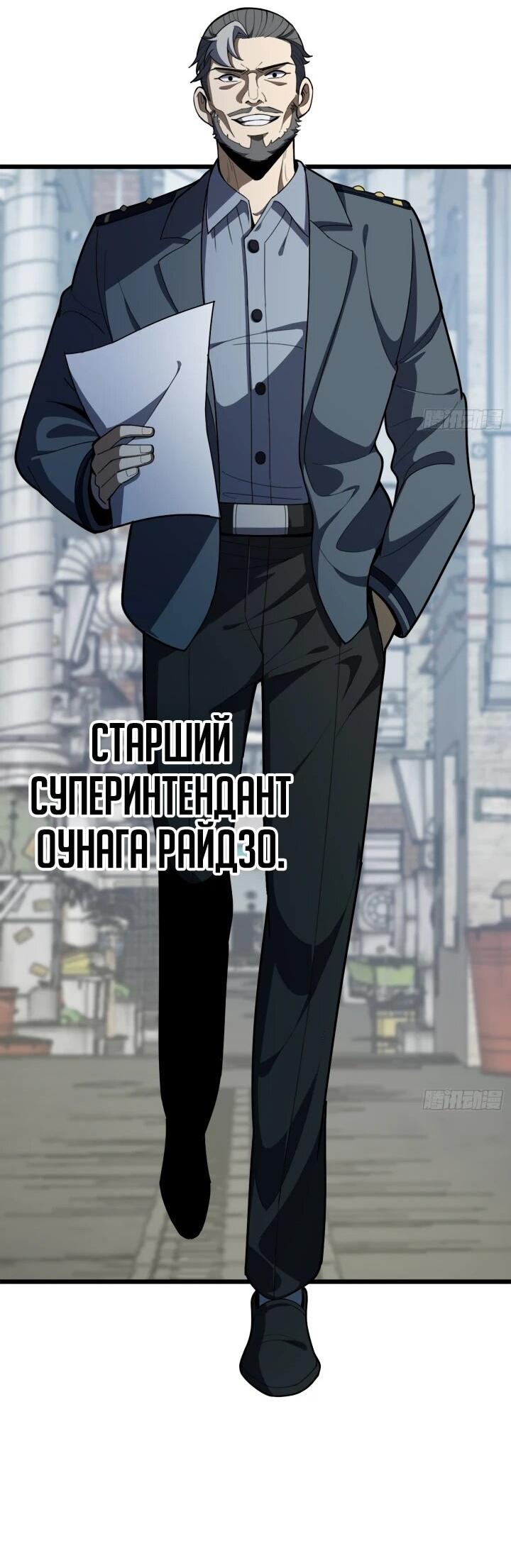 Read Реинкарнация наследника RU Manga Online