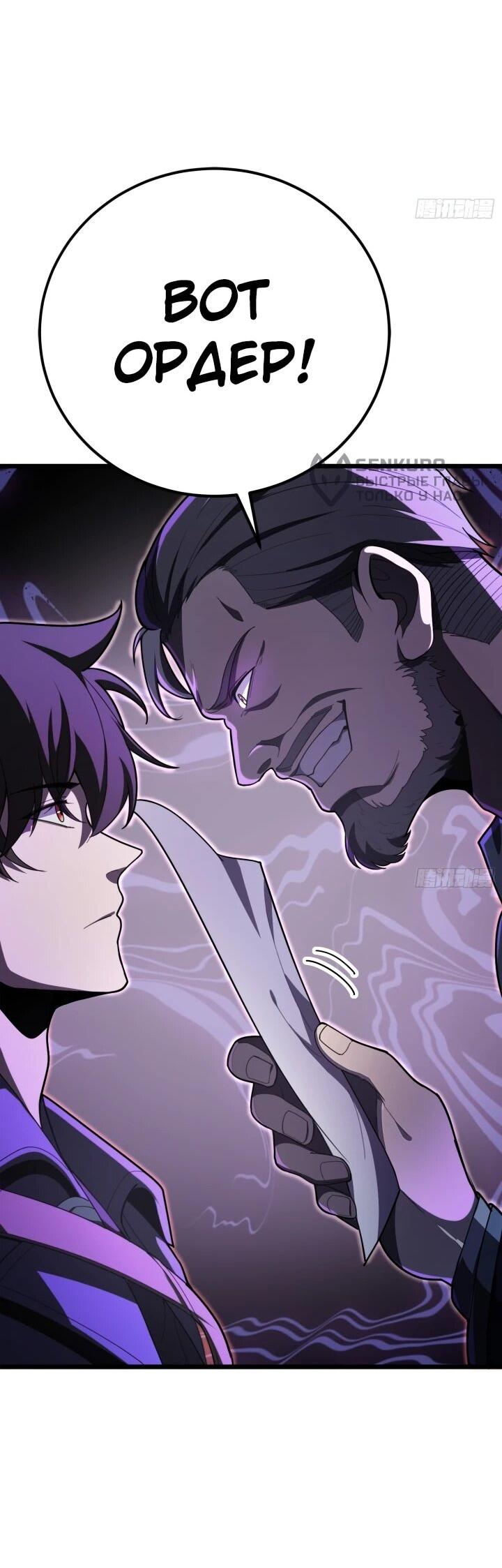 Read Реинкарнация наследника RU Manga Online