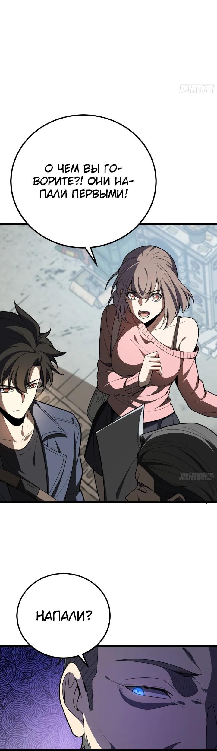 Read Реинкарнация наследника RU Manga Online