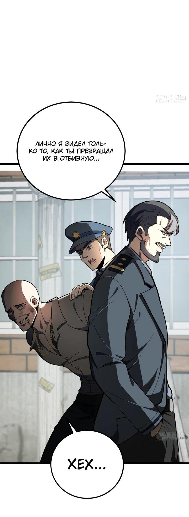 Read Реинкарнация наследника RU Manga Online