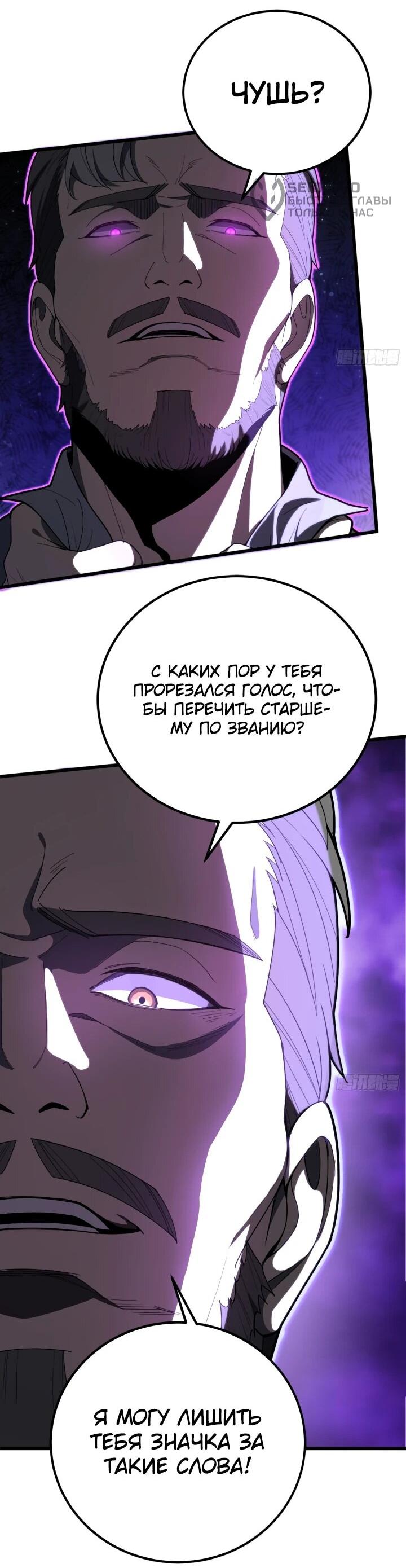 Read Реинкарнация наследника RU Manga Online