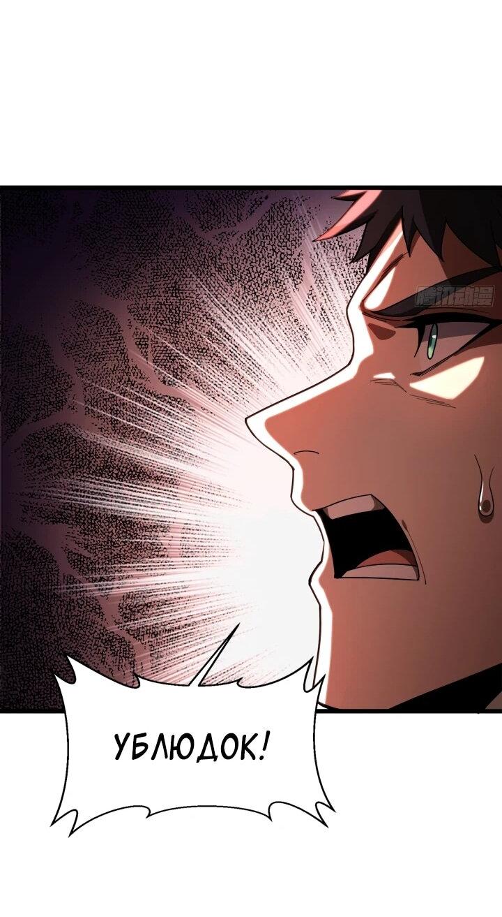Read Реинкарнация наследника RU Manga Online