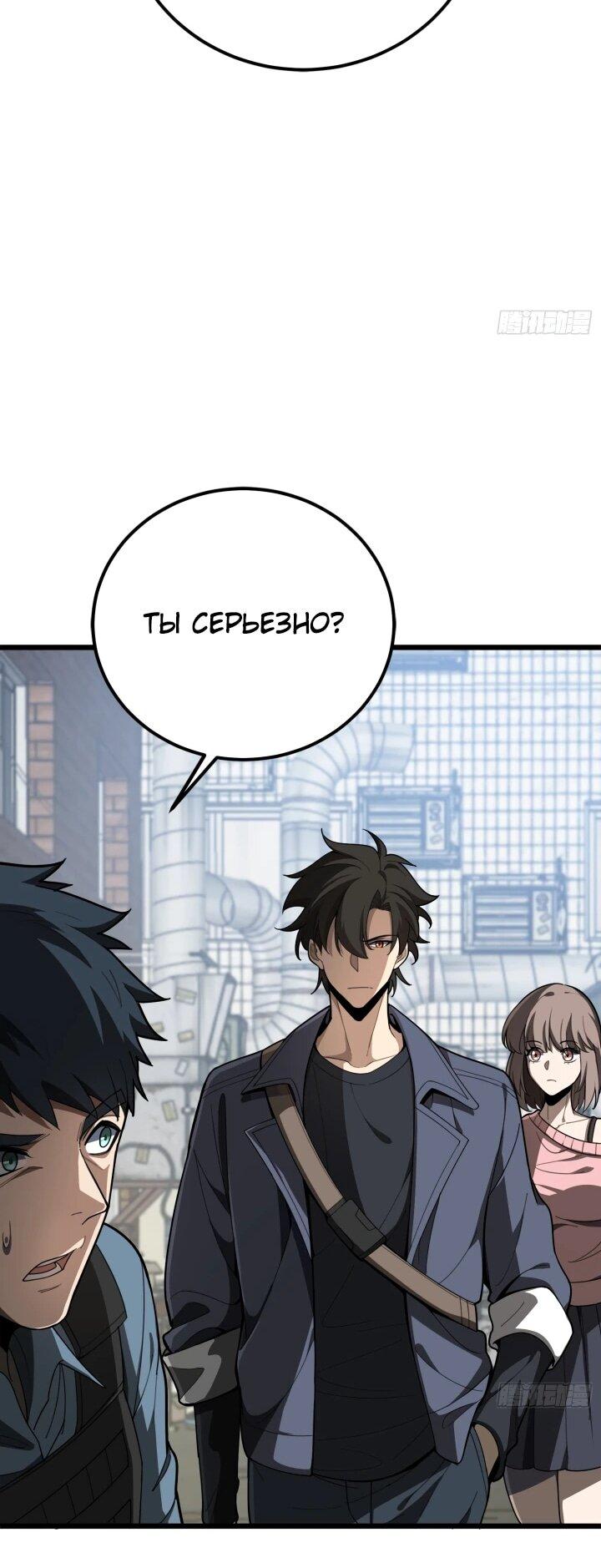 Read Реинкарнация наследника RU Manga Online