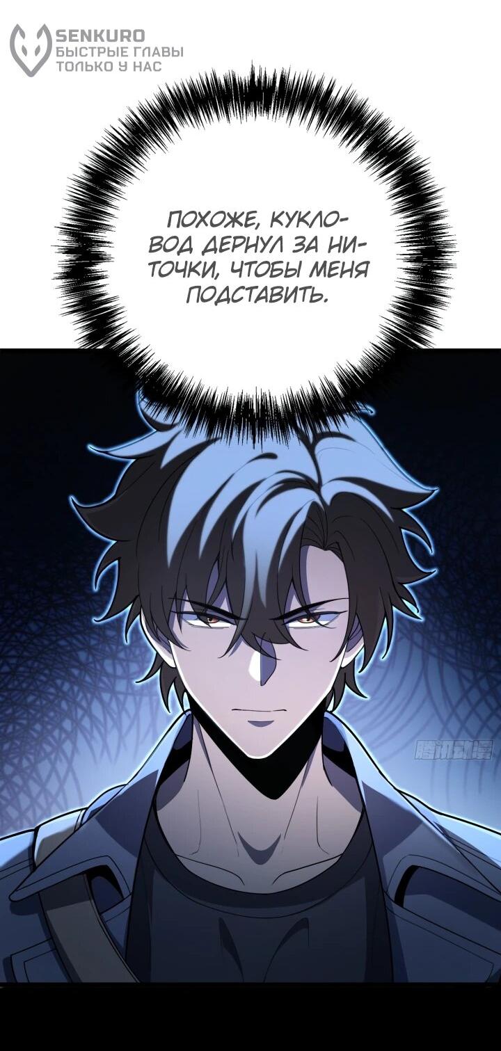 Read Реинкарнация наследника RU Manga Online