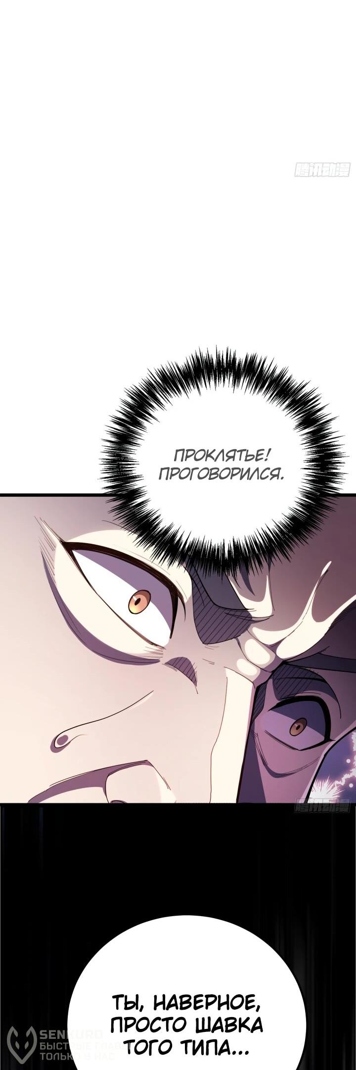 Read Реинкарнация наследника RU Manga Online