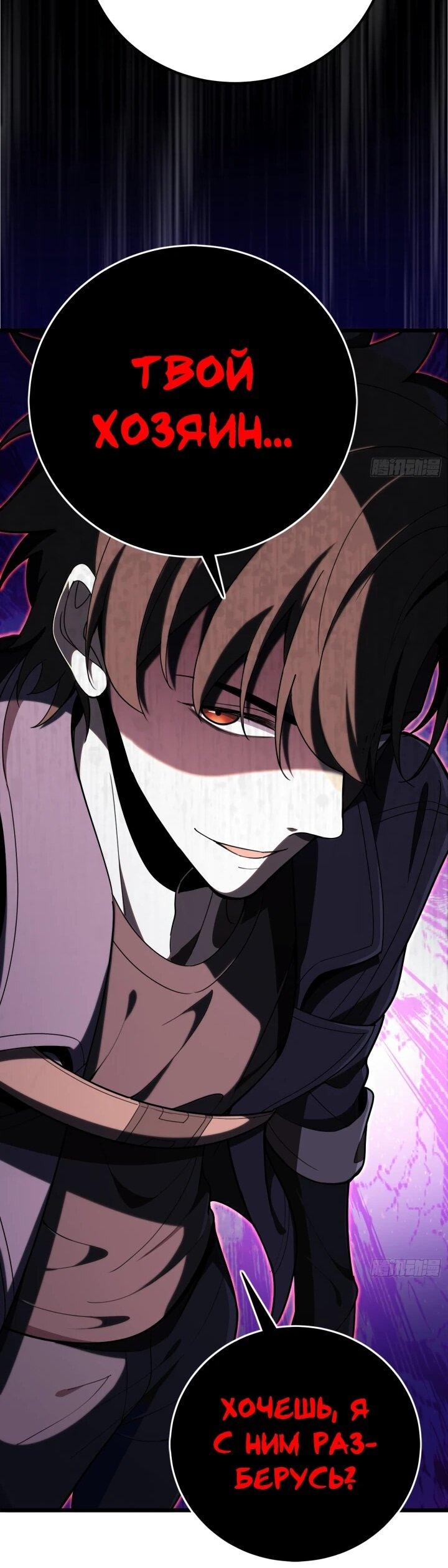 Read Реинкарнация наследника RU Manga Online