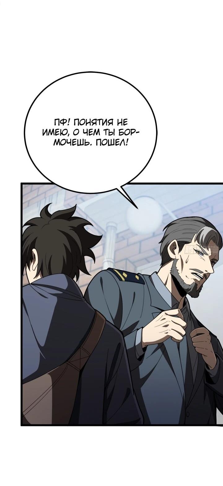 Read Реинкарнация наследника RU Manga Online