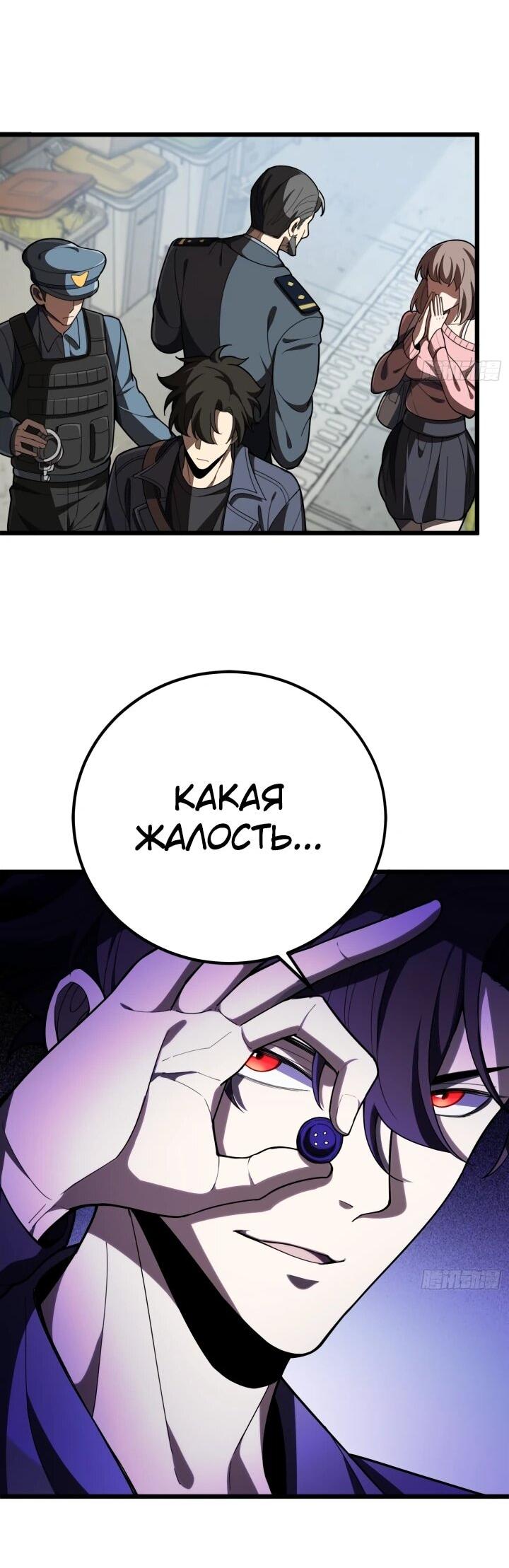 Read Реинкарнация наследника RU Manga Online