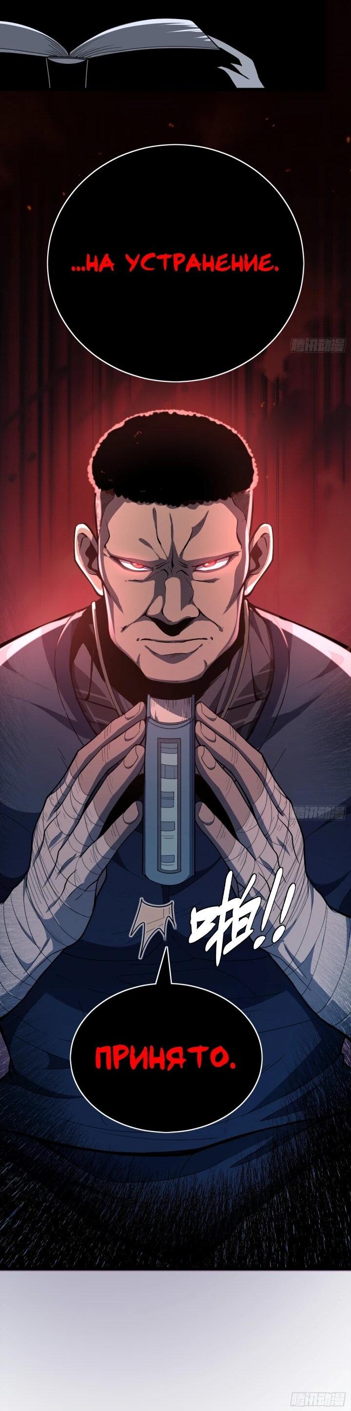 Read Реинкарнация наследника RU Manga Online