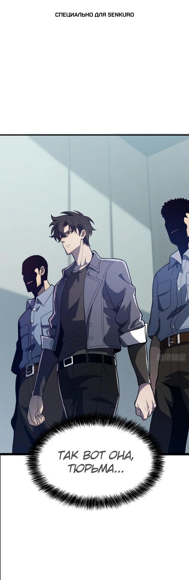 Read Реинкарнация наследника RU Manga Online