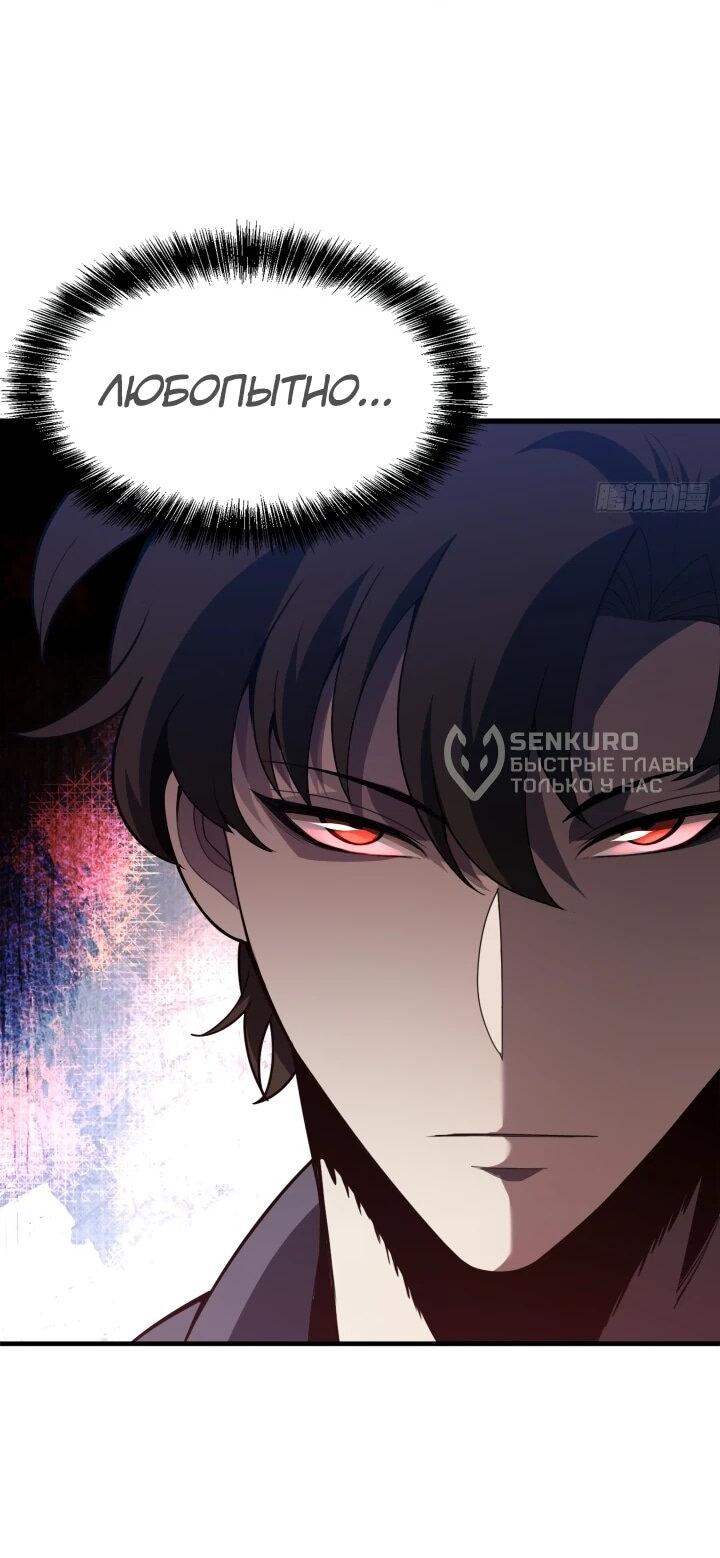 Read Реинкарнация наследника RU Manga Online