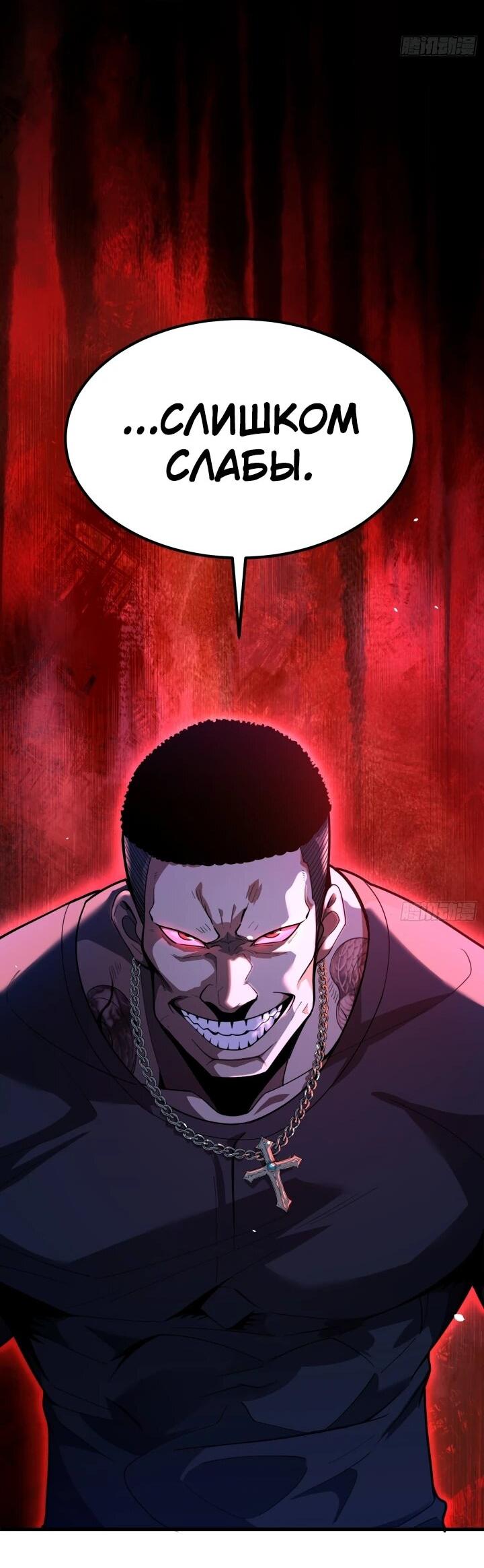 Read Реинкарнация наследника RU Manga Online