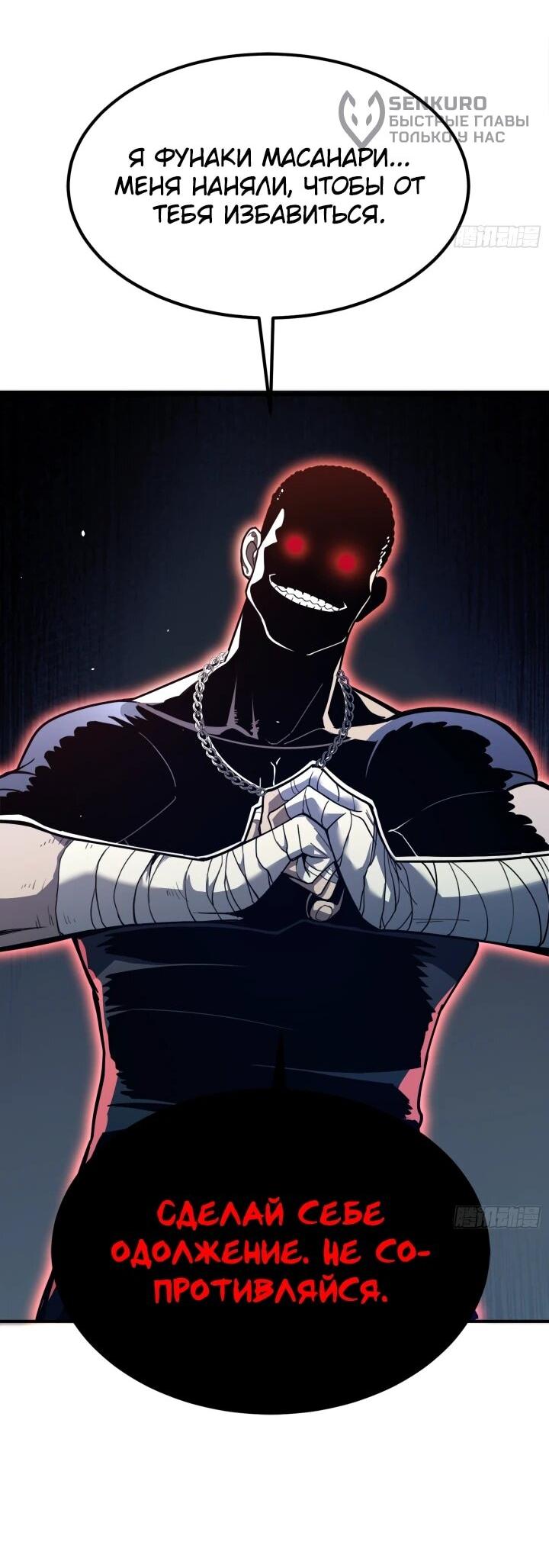 Read Реинкарнация наследника RU Manga Online