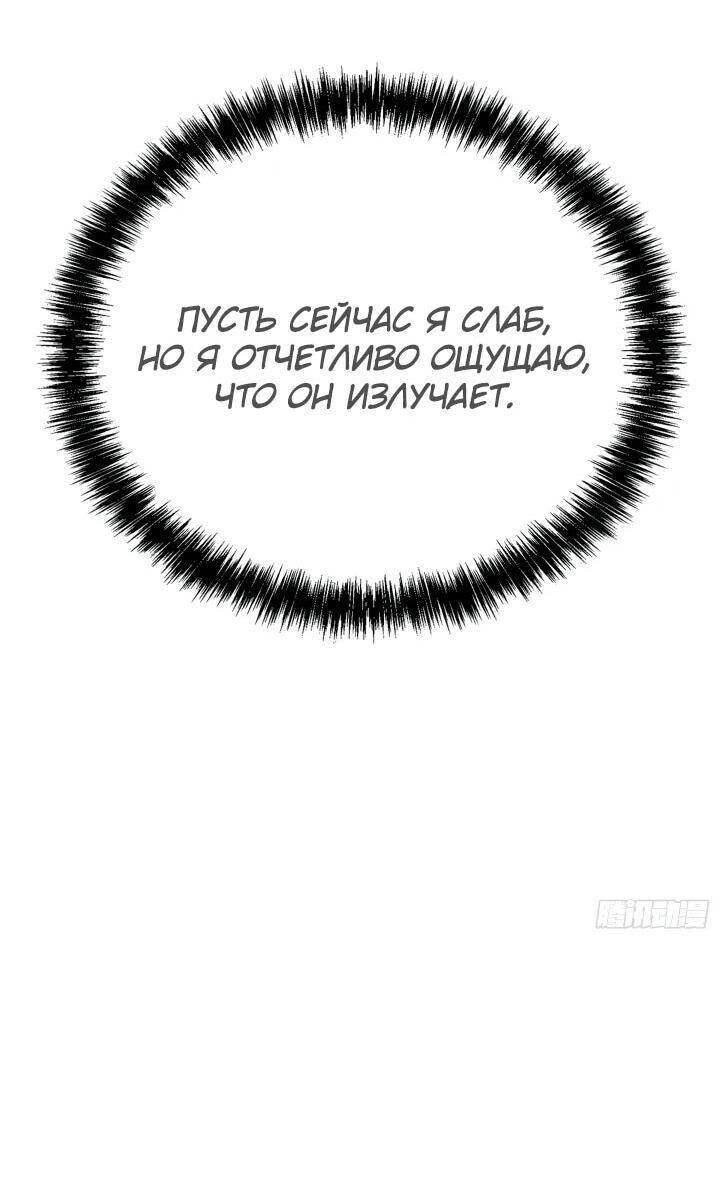 Read Реинкарнация наследника RU Manga Online