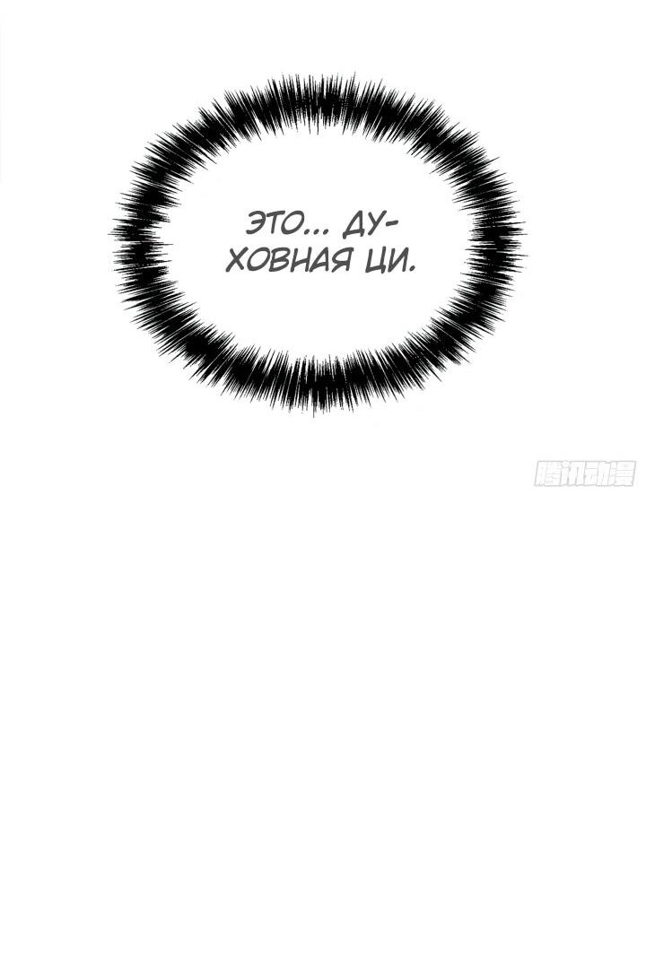 Read Реинкарнация наследника RU Manga Online