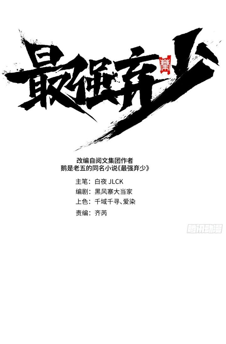 Read Реинкарнация наследника RU Manga Online