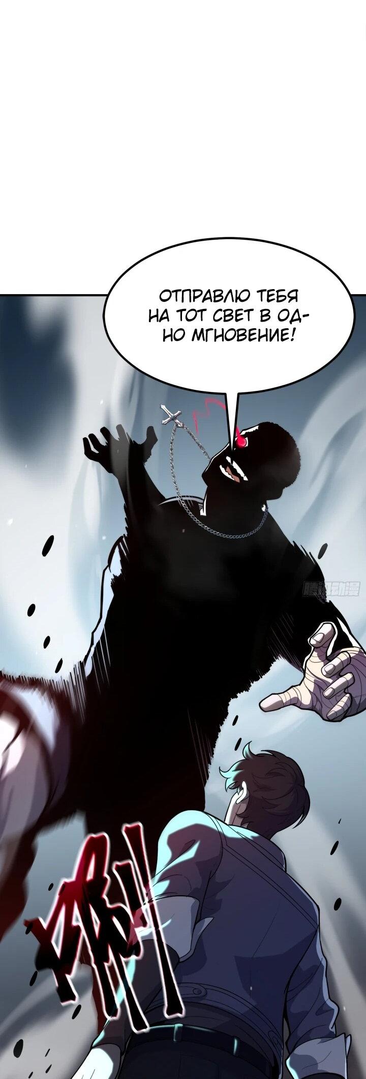 Read Реинкарнация наследника RU Manga Online