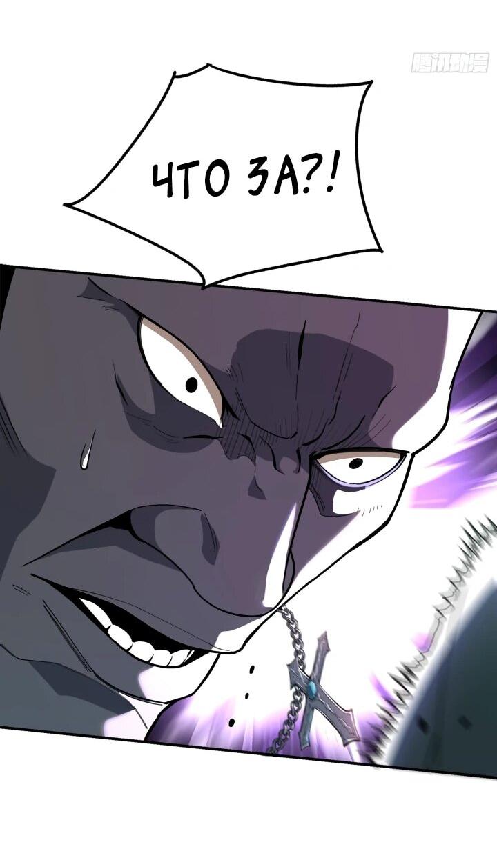 Read Реинкарнация наследника RU Manga Online