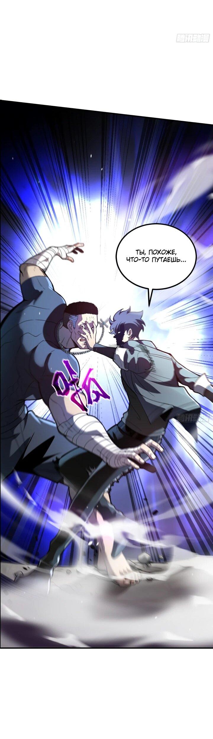 Read Реинкарнация наследника RU Manga Online