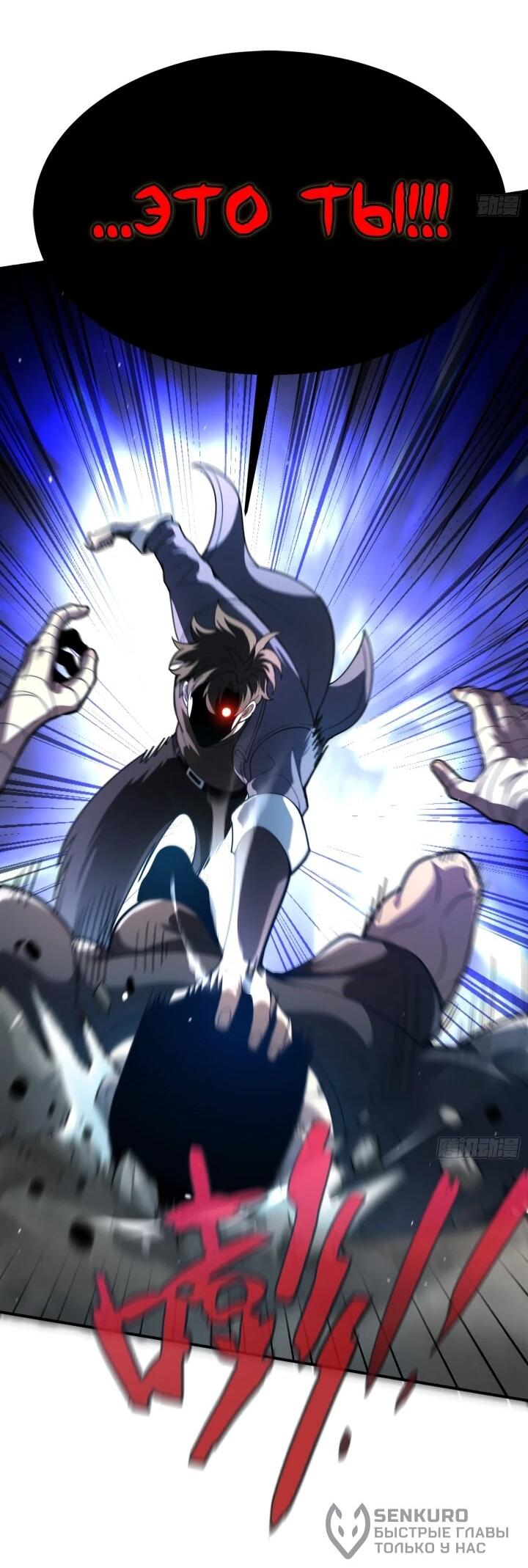 Read Реинкарнация наследника RU Manga Online