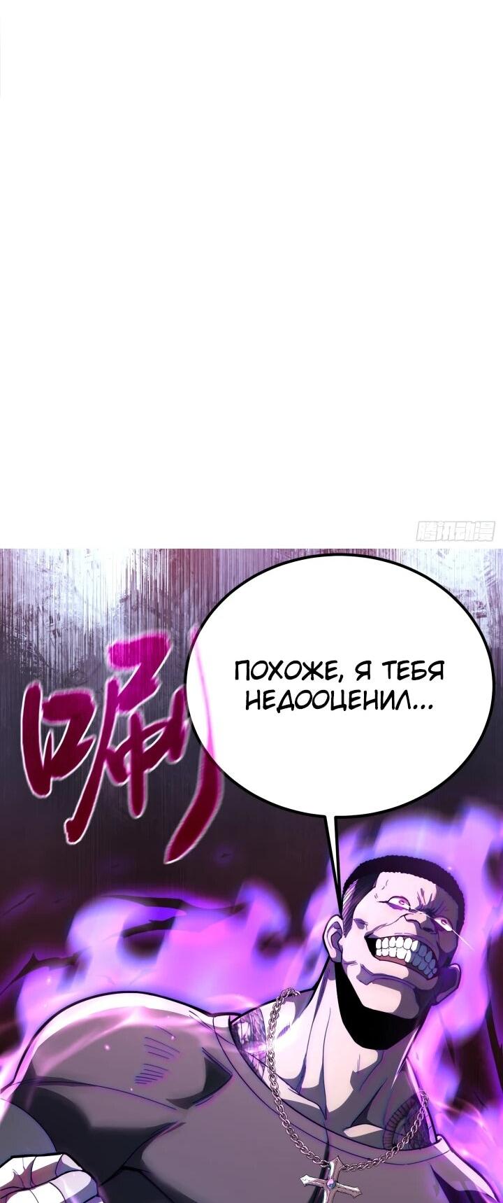 Read Реинкарнация наследника RU Manga Online