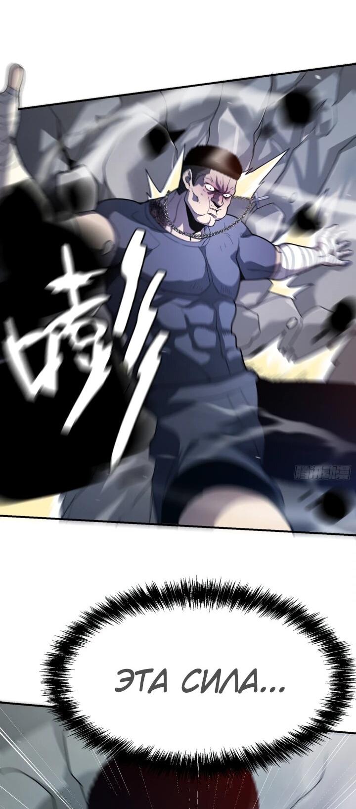 Read Реинкарнация наследника RU Manga Online