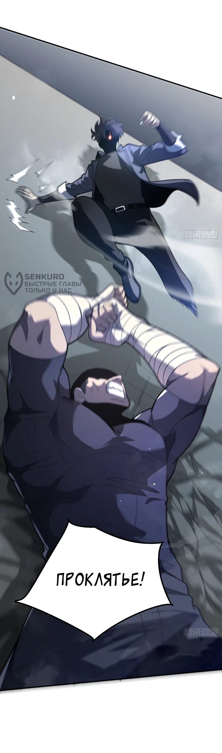 Read Реинкарнация наследника RU Manga Online