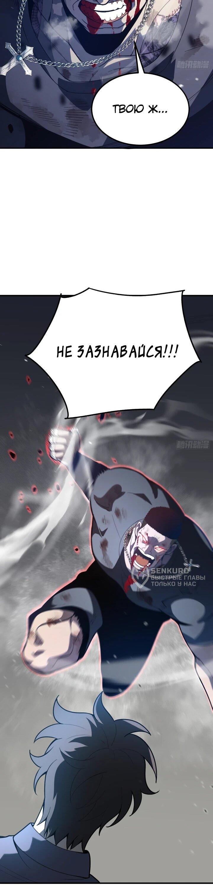 Read Реинкарнация наследника RU Manga Online