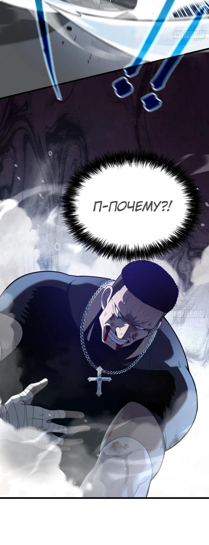 Read Реинкарнация наследника RU Manga Online
