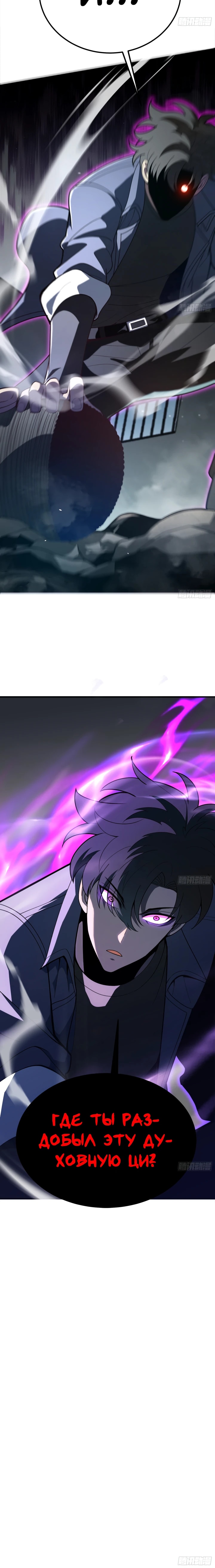 Read Реинкарнация наследника RU Manga Online