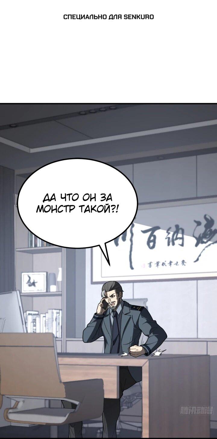 Read Реинкарнация наследника RU Manga Online
