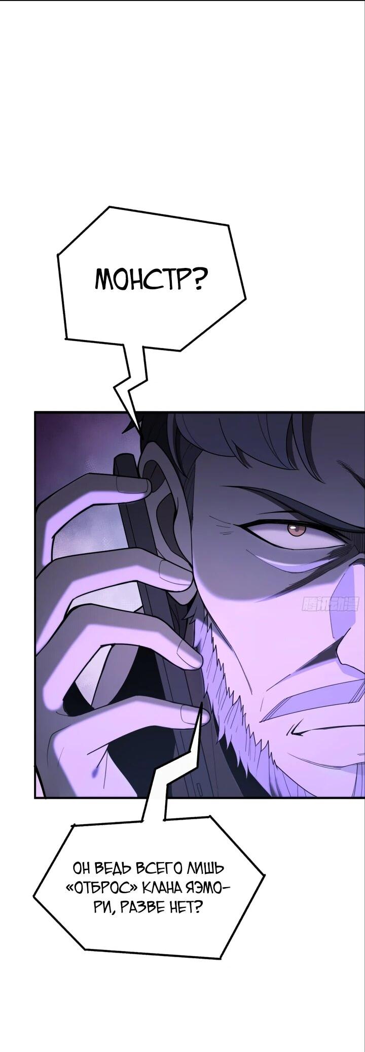Read Реинкарнация наследника RU Manga Online