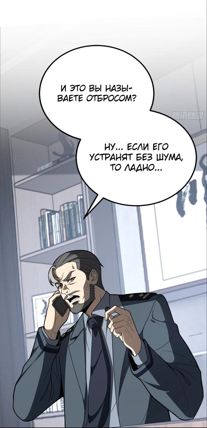 Read Реинкарнация наследника RU Manga Online
