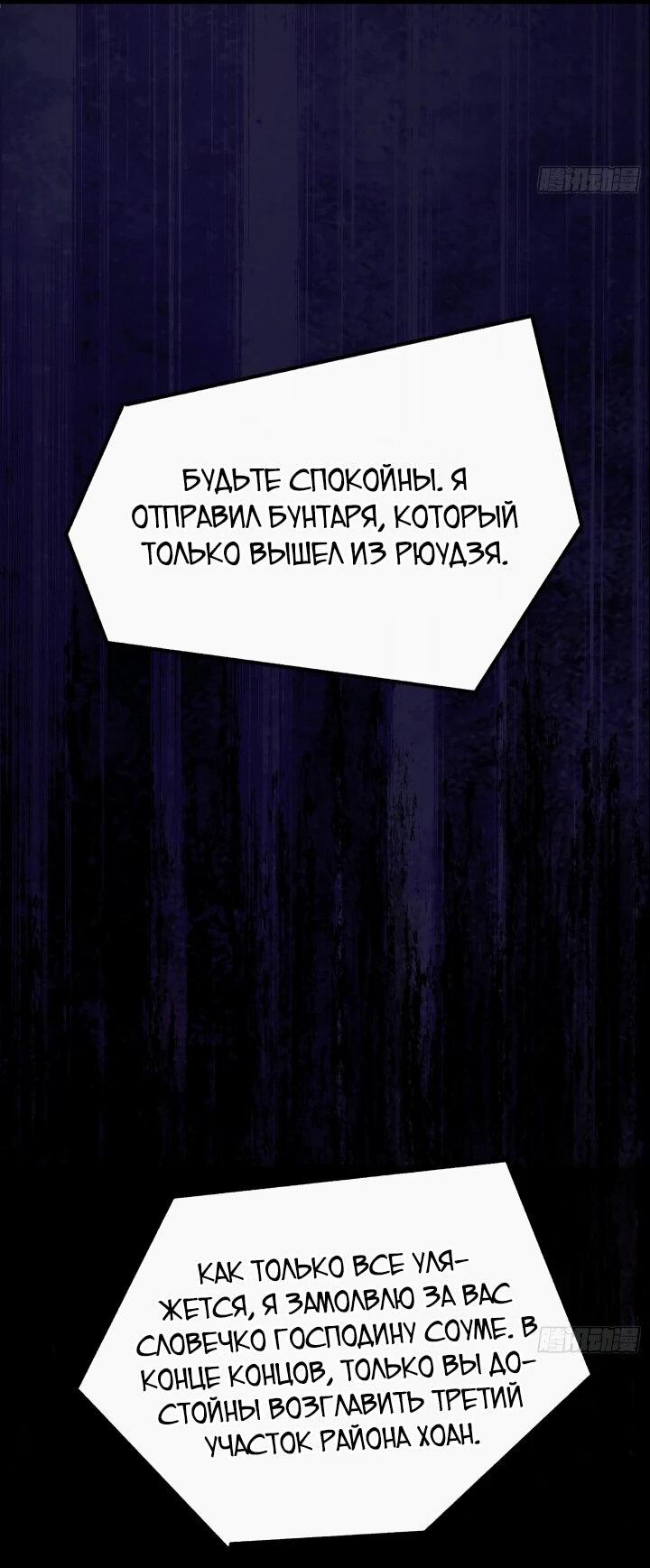 Read Реинкарнация наследника RU Manga Online