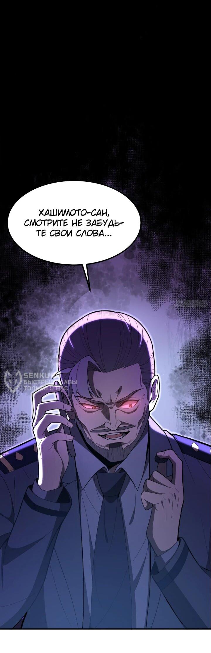 Read Реинкарнация наследника RU Manga Online
