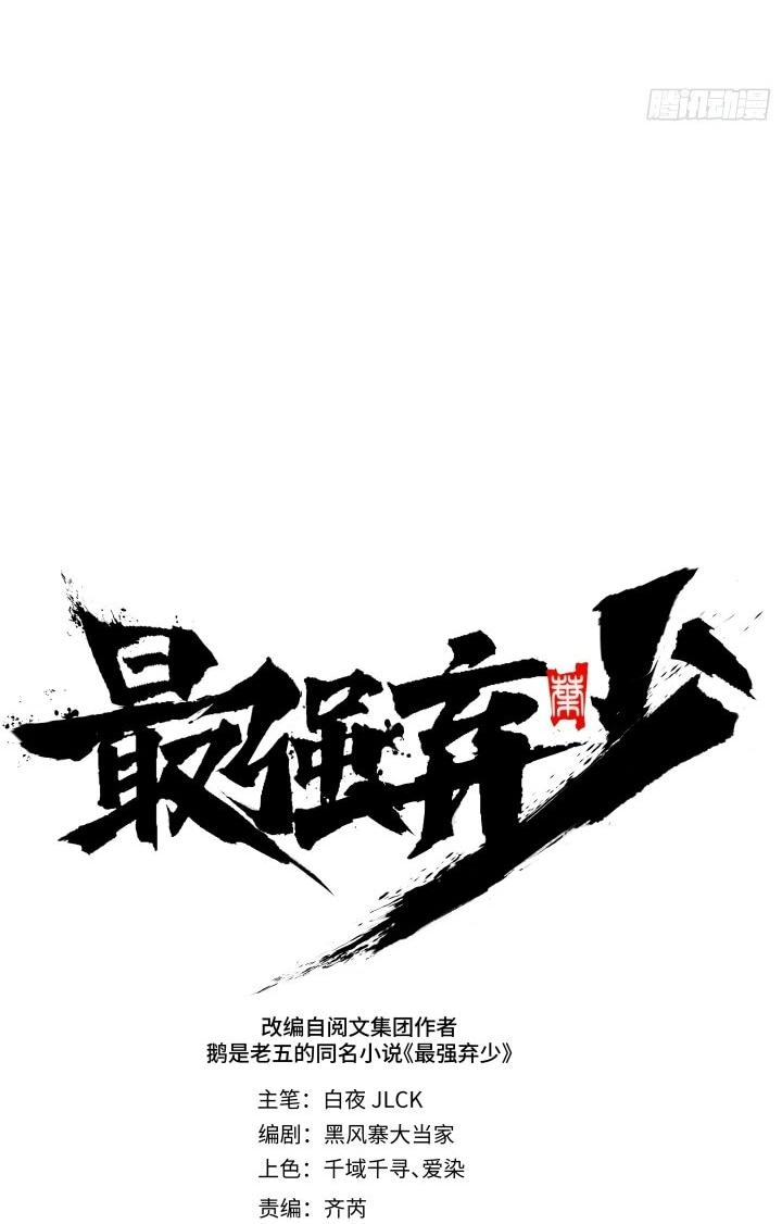 Read Реинкарнация наследника RU Manga Online