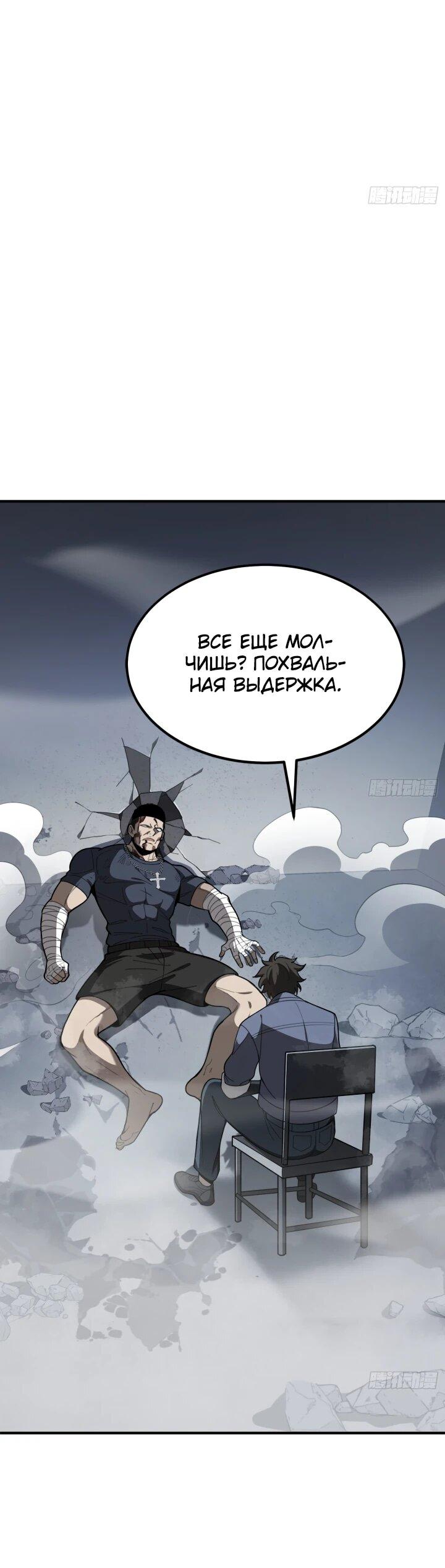 Read Реинкарнация наследника RU Manga Online