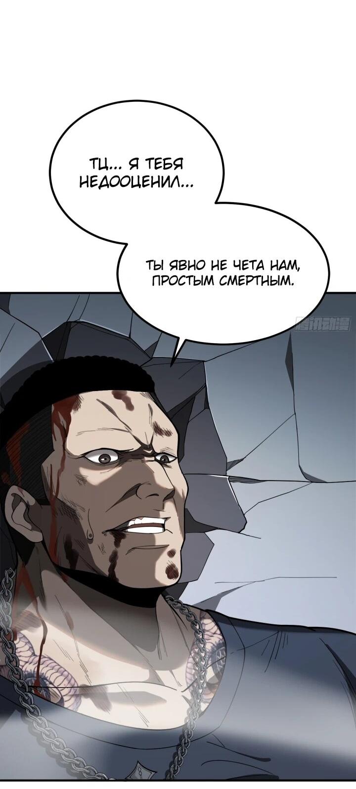 Read Реинкарнация наследника RU Manga Online